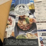 庭園レストラン ヴァルハラ - 