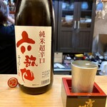 酒肴 こだるま - 