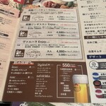 庭園レストラン ヴァルハラ - 