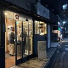 梅山鉄平食堂 本店