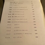 ekao - ドリンクメニュー一部