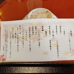 二幸園 - メニュー