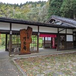 清見庵　おおくら - 