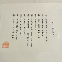うぶか - 