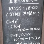 ロングパリッシュ／エシカルカフェ - 営業のお知らせ