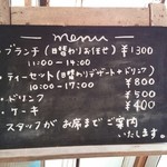 ロングパリッシュ／エシカルカフェ - メニュー