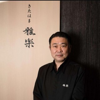 店主は、元「なだ万」料理長