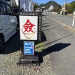 支那そば 僉 - 