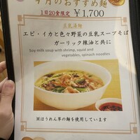 赤坂 四川飯店 - 