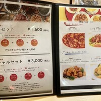 赤坂 四川飯店 - 