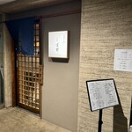 中華そば しば田 - 