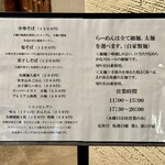 中華そば しば田 - 