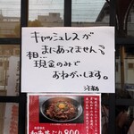 和牛丼 弥勒 - 