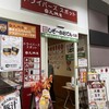 天神屋 ドライバーズスポットNEOPASA浜松下り