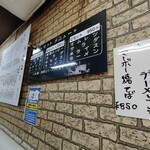 ラーメン とんかつ 忠 - メニューはたくさんあるよ