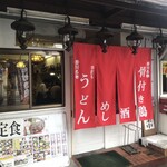 手打ち讃岐うどん じゃんぼ - 