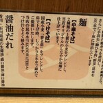 中華そば 髙野 - 