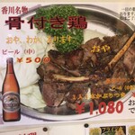 手打ち讃岐うどん じゃんぼ - 