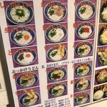 手打ち讃岐うどん じゃんぼ - 