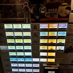 中華そば 髙野 - 券売機