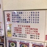 手打ち讃岐うどん じゃんぼ - 