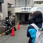 中華そば 髙野 - オープン直後の並び…