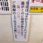 手打ち讃岐うどん じゃんぼ - 