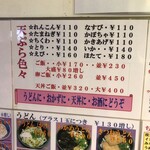 手打ち讃岐うどん じゃんぼ - 