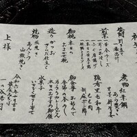 懐食みちば - 