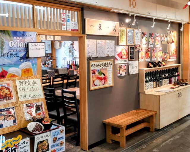 一魚一笑（いちごいちえ） - 苫小牧（海鮮丼）の写真