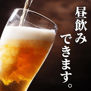 八重洲・日本橋エリアでの昼飲み・ランチ・昼宴会に♪昼割あり！