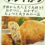 からあげ 聖林 - 