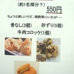 からあげ 聖林 - 