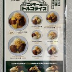 ニッキー・アースティン 万屋町店 - 