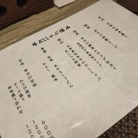 神楽坂 和らく - 