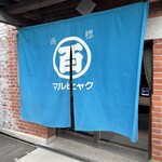 広島海苔 直売所 - 
