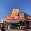 ハセガワストア 中道店