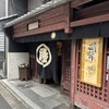 大極殿本舗 六角店