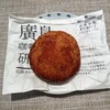 廣島カレーパン研究所 幟町店