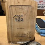 ランチハウス ミトヤ - 定食百名店