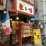 ランチハウス ミトヤ - 外観