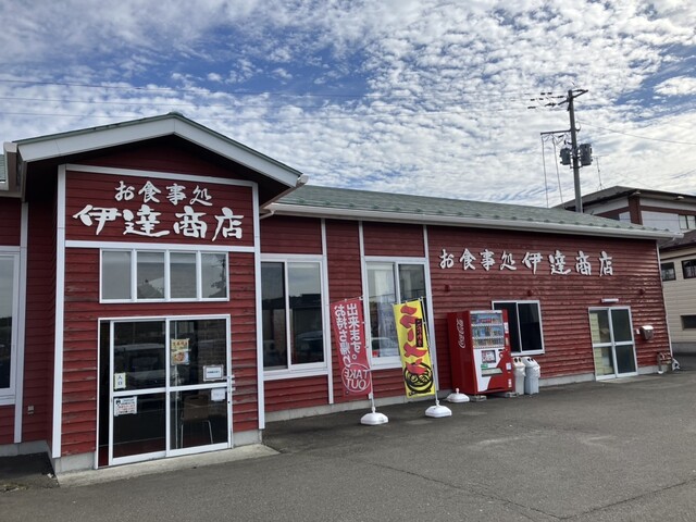 食事処 伊達商店 - 岩切（食堂）の写真