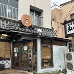 みぐろ - 
