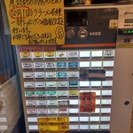 横浜家系らーめん 二代目武道家 - 