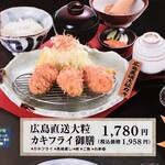 お食事処 楽 - メニュー②