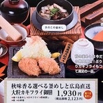 お食事処 楽 - メニュー①