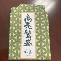 日本料理 華の縁 - 