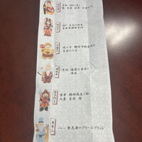 日本料理 華の縁 - 
