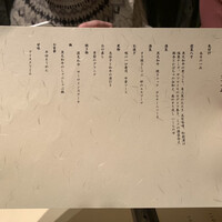 肉割烹 喰心 - 
