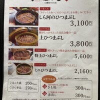 うなぎ和食 しら河 名駅店 - 